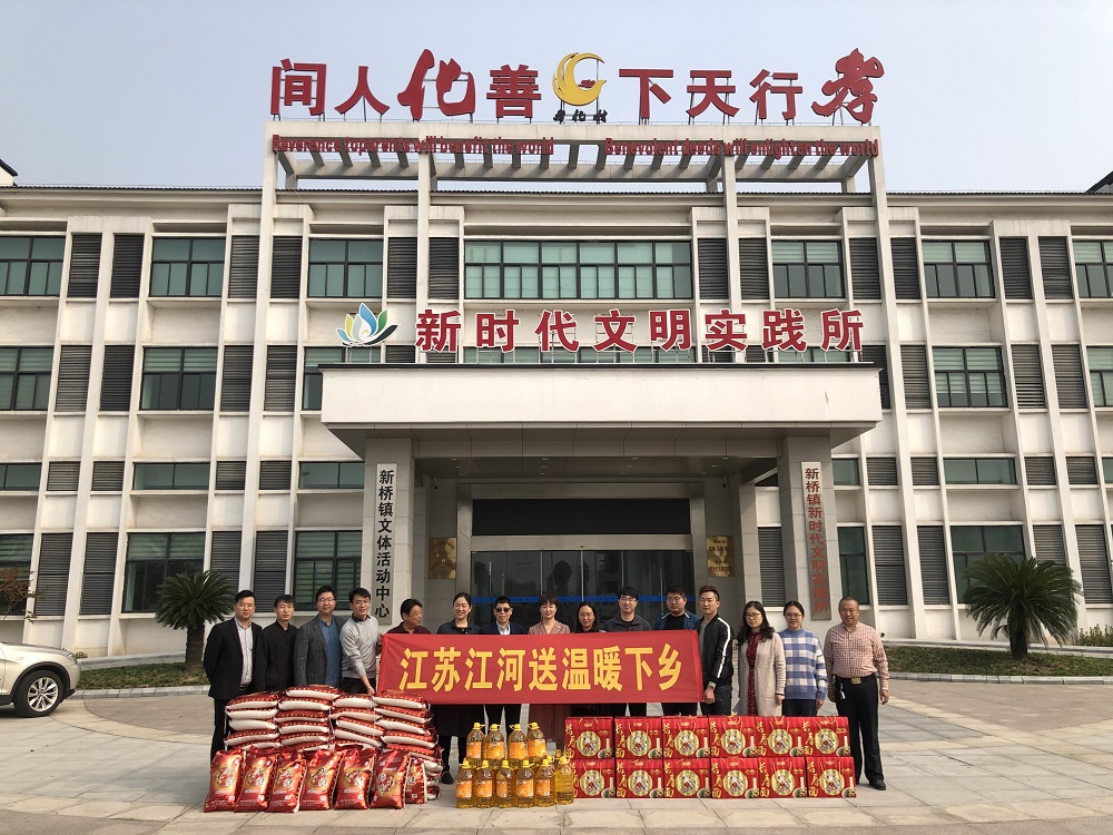 暖心！江苏嘿嘿射在线观看给孤寡老人送温暖