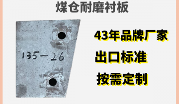 优质煤仓耐磨嘿嘿黄色视频来自品牌[嘿嘿射在线观看]造