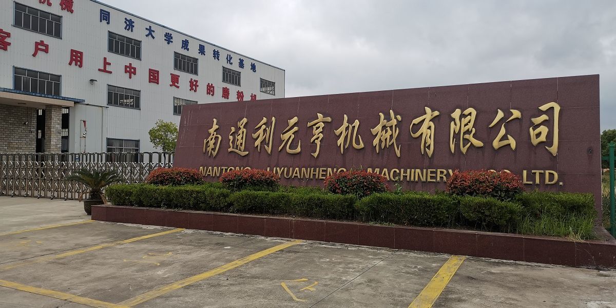 南通磨粉机厂客户案例[嘿嘿射在线观看]