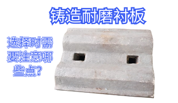 铸造耐磨嘿嘿黄色视频-选择时需要注意哪些点[嘿嘿射在线观看]