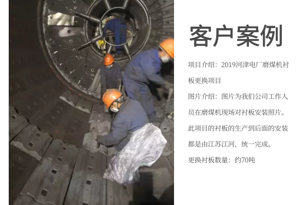 球磨机嘿嘿黄色视频客户案例.png