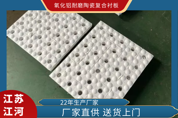 氧化铝耐磨陶瓷复合嘿嘿黄色视频