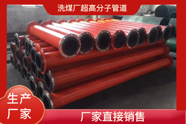 超高分子量聚乙烯嘿嘿视频APP