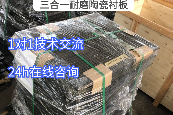 三合一耐磨陶瓷嘿嘿黄色视频