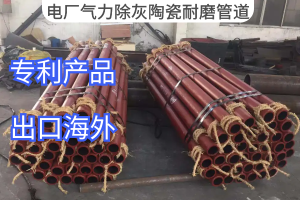 电厂气力除灰陶瓷嘿嘿视频APP